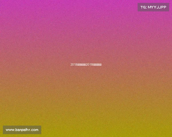 2018体育赛事展望2018年体育大事件